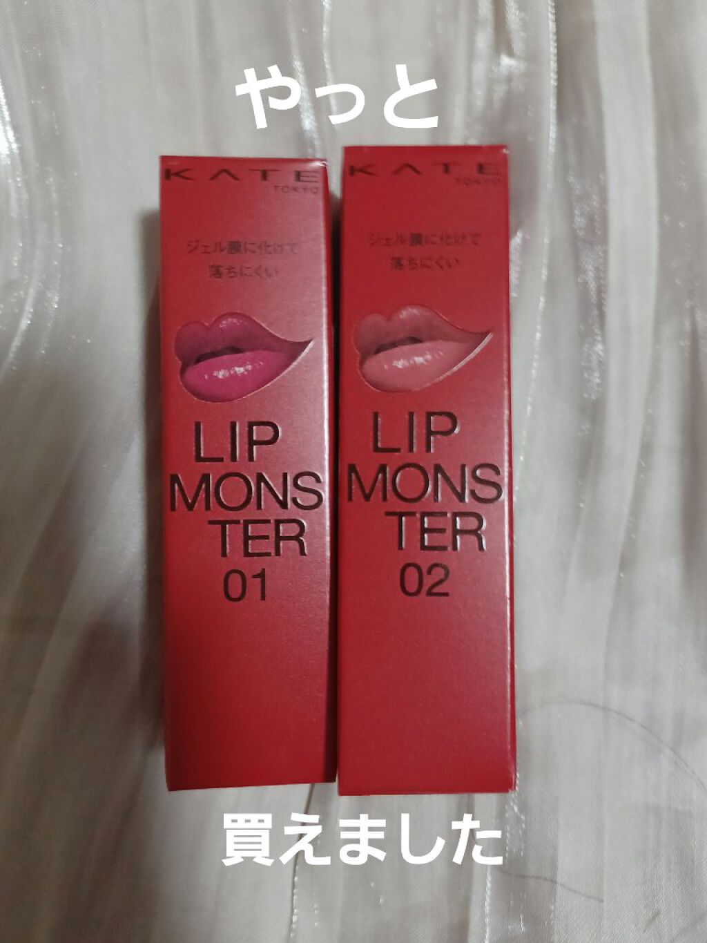 皆様いつも、いいね、フォロー、クリップ、コメントありがとうございます(´∀｀*)♡

#KATE
#リップモンスター
#01欲望の塊
#02Pink banana

ずっと探していましたが、たまたまドラッグストアで2種類購入する

事が出来