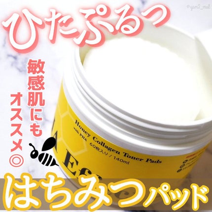 はちみつコラーゲントナーパッド/BIA Effect/トナーパッドを使ったクチコミ(1枚目)