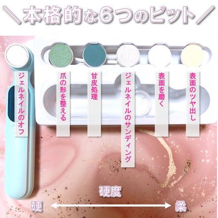 電動ネイルマシン/NiZmir/ネイル用品を使ったクチコミ(2枚目)