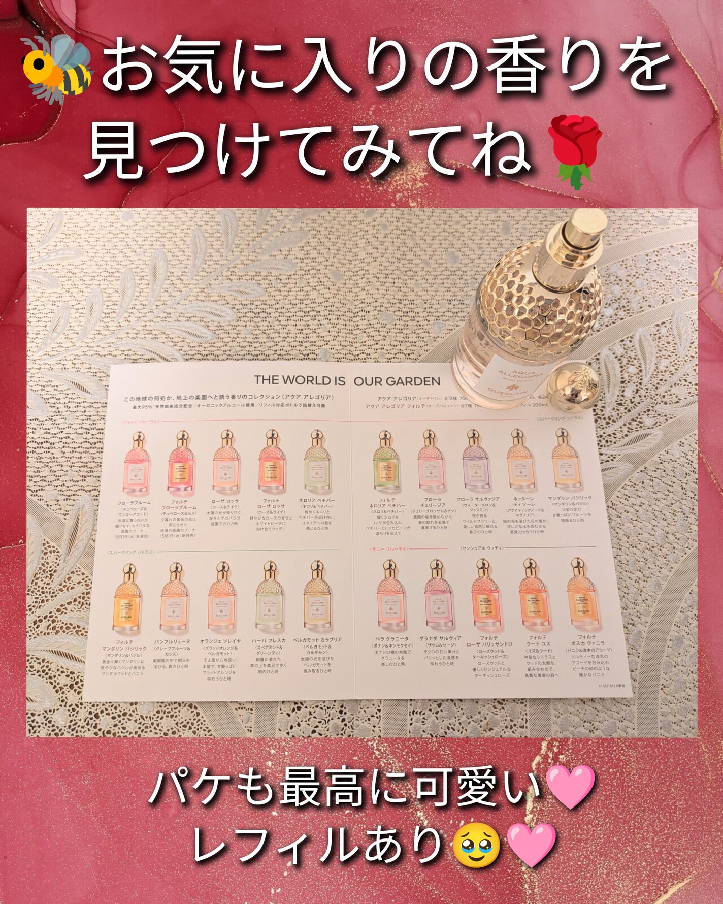 アクア アレゴリア ローザ ロッサ/GUERLAIN/香水(レディース)を使ったクチコミ(2枚目)