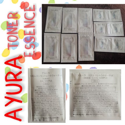 リズムコンセントレート/AYURA/美容液を使ったクチコミ(1枚目)
