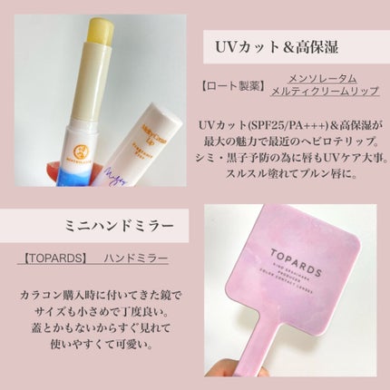 リリ on LIPS 「【ミニポーチの中身】私のミニポーチはメイク直し用品とは別にど..」(5枚目)
