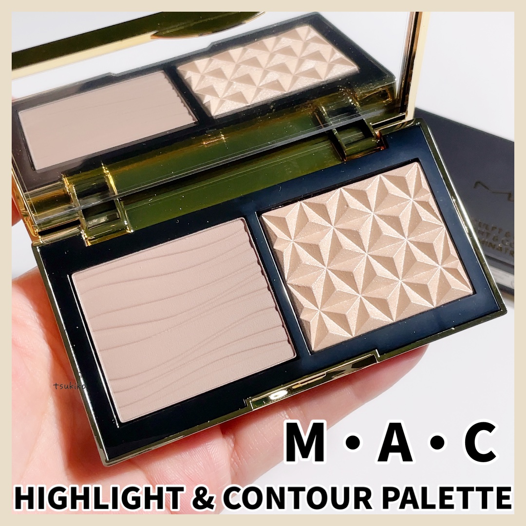コントアーパレット 試してみた】M・A・C スカルプト&グロウ デュオ ハイライト