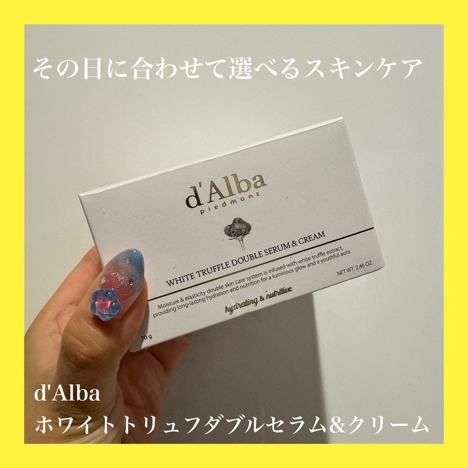 ホワイトトリュフダブルセラムアンドクリーム/ダルバ/フェイスクリームを使ったクチコミ(1枚目)