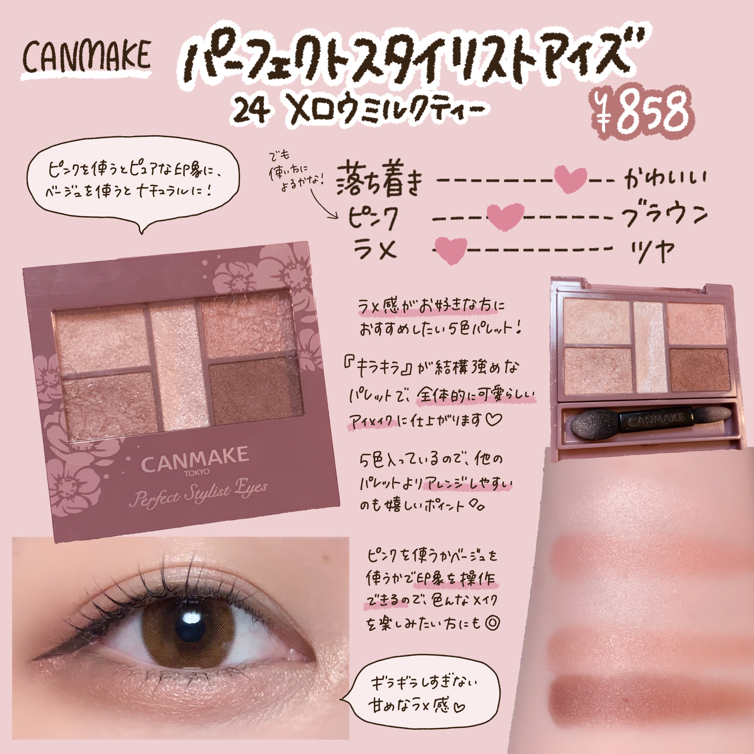 スキニーリッチシャドウ/excel/アイシャドウパレットを使ったクチコミ（2枚目）