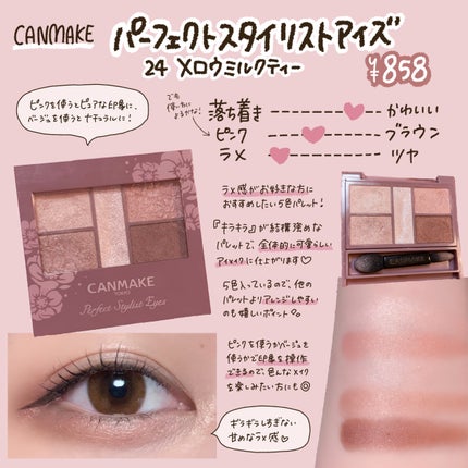 ベージュトーンアイシャドウ/CEZANNE/アイシャドウパレットを使ったクチコミ(2枚目)