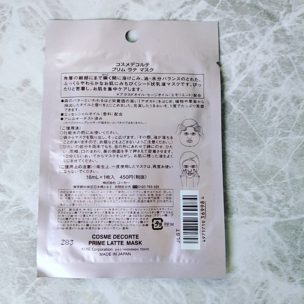 プリム ラテ マスク/DECORTÉ/シートマスク・パックを使ったクチコミ(2枚目)