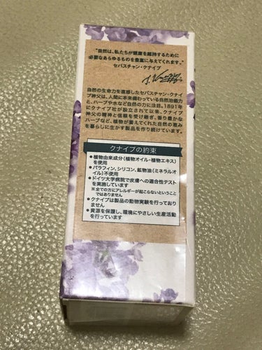 ルイボス ☆ぼちぼちペースで低浮上中☆ on LIPS 「クナイプビューティーオイルラベンダー＜フェイス＆ボディ用スキン..」（5枚目）