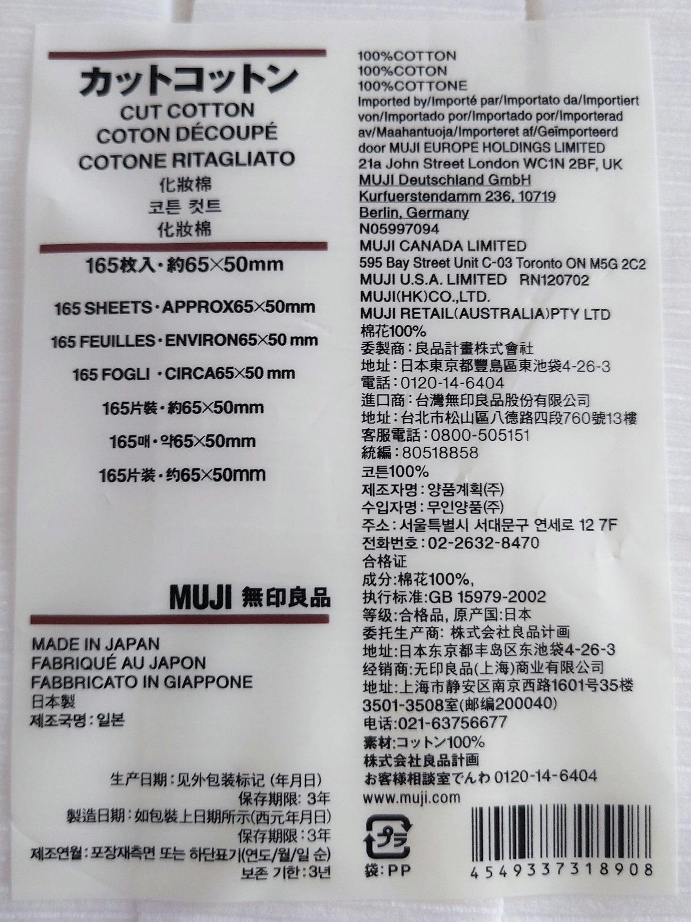 カットコットン(新)/無印良品/コットンを使ったクチコミ(3枚目)