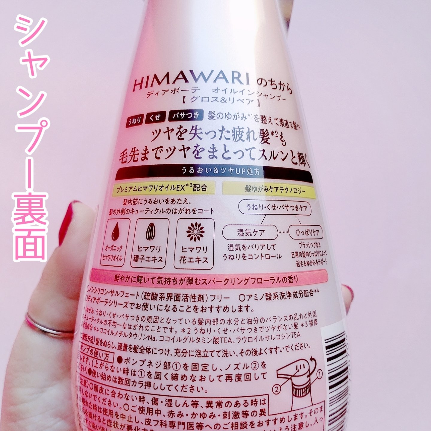 オイルインシャンプー／オイルインコンディショナー (グロス＆リペア)/ディアボーテ/市販シャンプーを使ったクチコミ（3枚目）