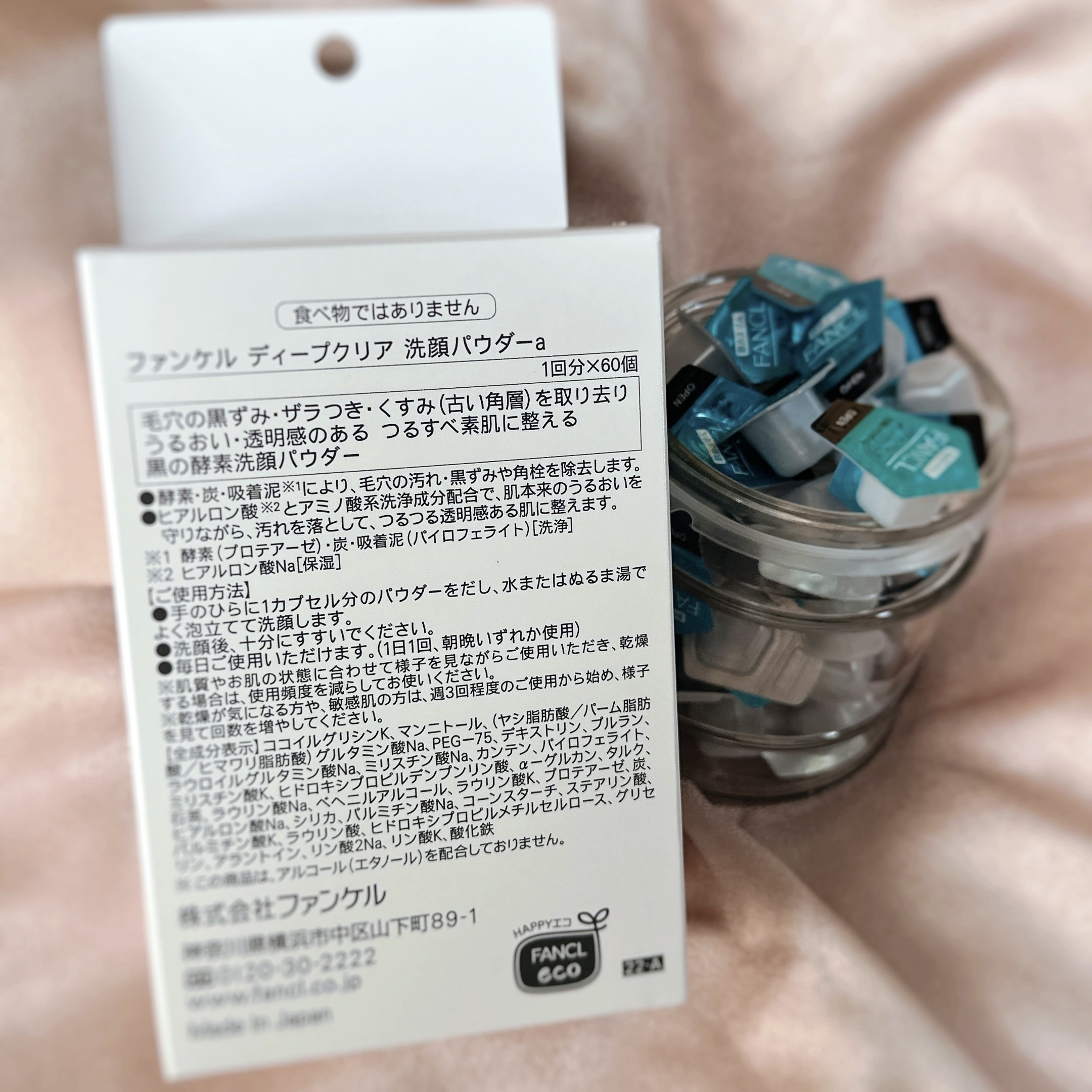 ディープクリア洗顔パウダー/ファンケル/洗顔パウダーを使ったクチコミ（2枚目）