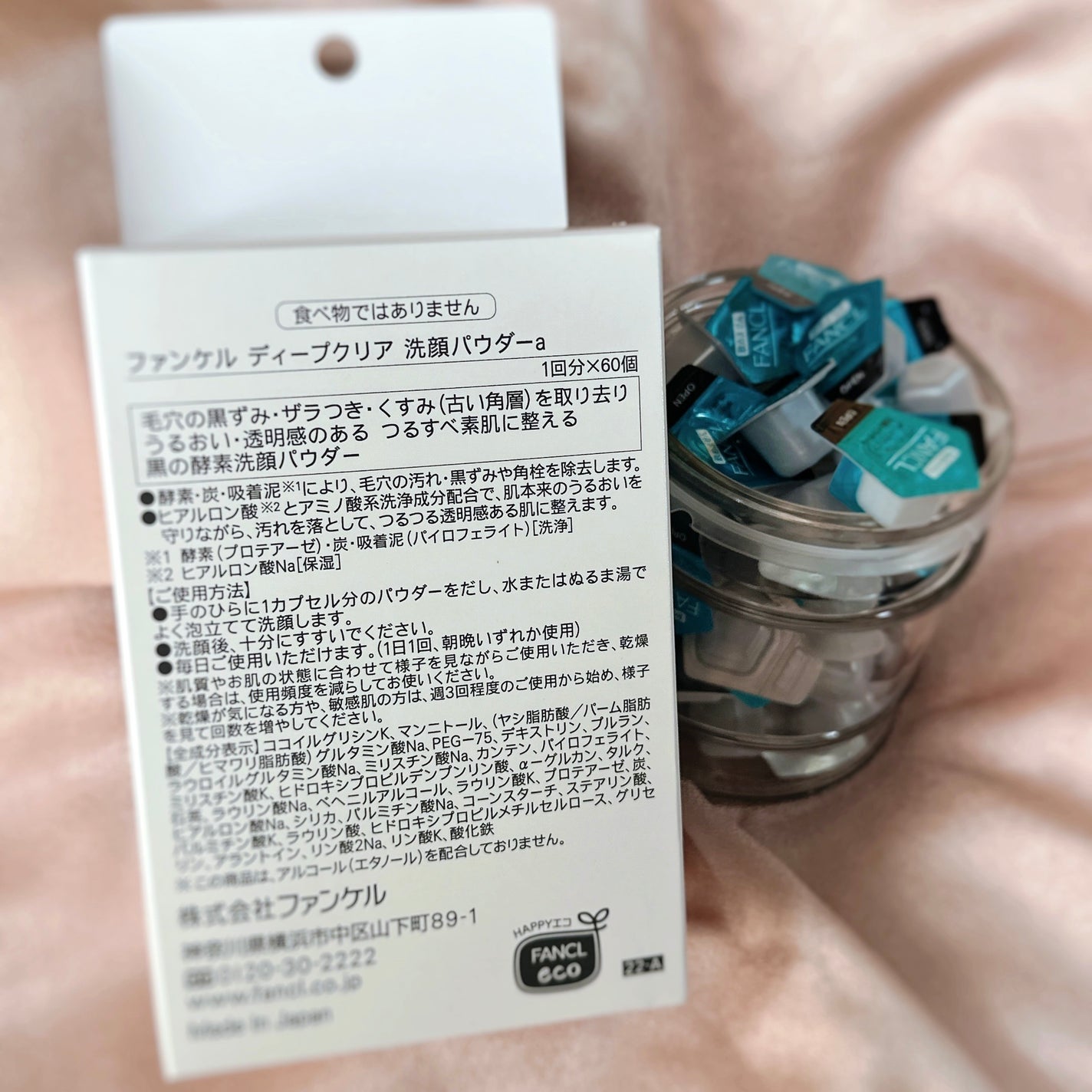 ディープクリア洗顔パウダー/ファンケル/洗顔パウダーを使ったクチコミ(2枚目)