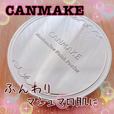 CANMAKE
マシュマロフィニッシュパウダー ¥1,034
MP マットピンクオークル

人気商品のマシュマロフィニッシュパウダー。今回はマットピンクオークルを購入しました！

粉質は本当にサラサラと