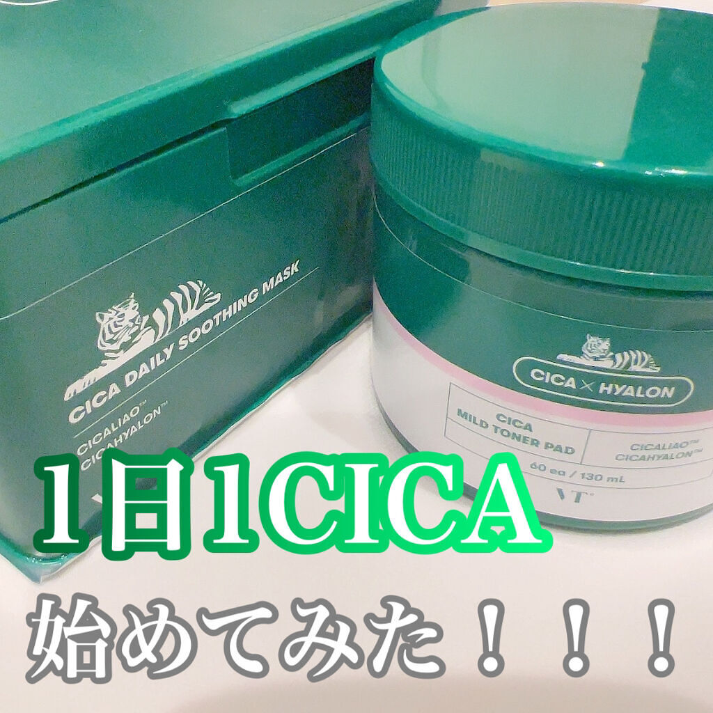 CICA デイリースージングマスク/VT/シートマスク・パックを使ったクチコミ（1枚目）