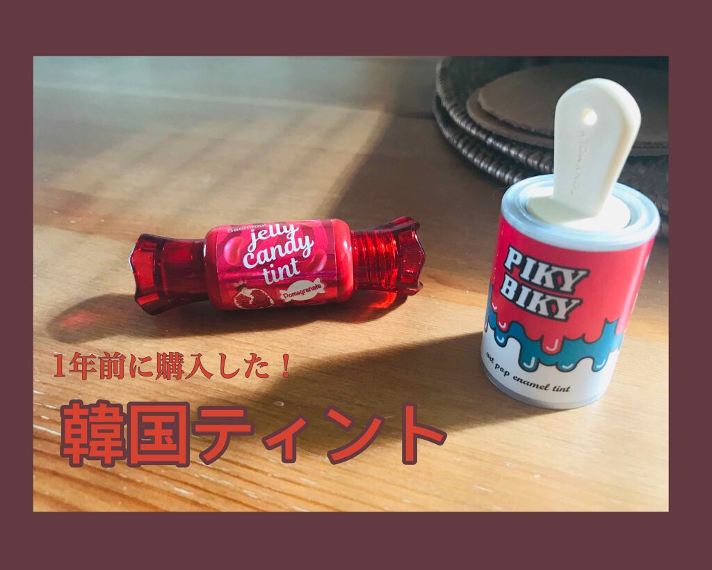 バブルガムフレーバー リップスクラブ/ラッシュ/リップスクラブを使ったクチコミ(1枚目)