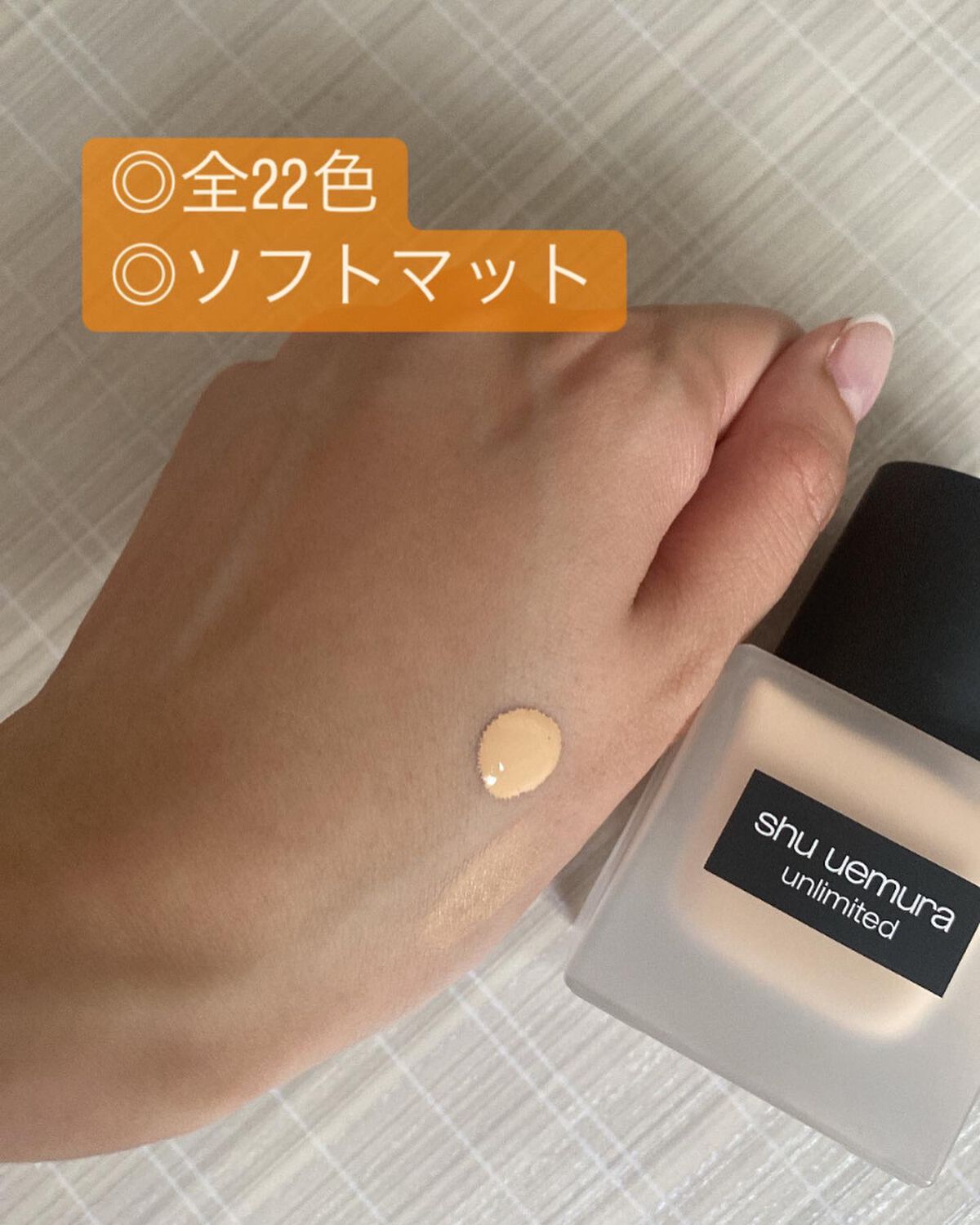 (旧)アンリミテッド ラスティング フルイド/shu uemura/リキッドファンデーションを使ったクチコミ(2枚目)