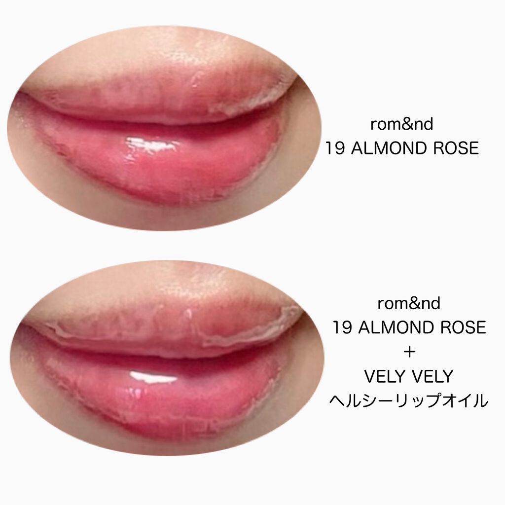 ヘルシーリップオイル/VELY VELY/リップオイルを使ったクチコミ（3枚目）