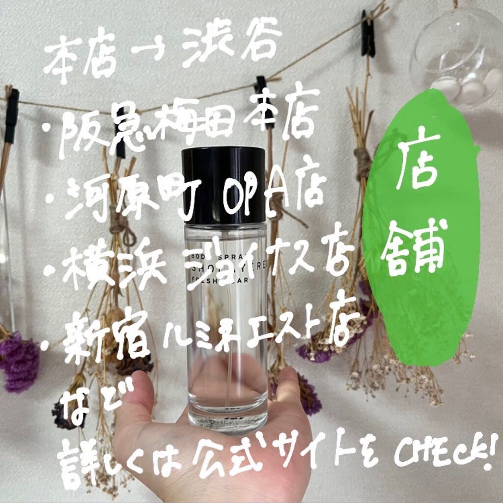 ボディスプレー ホワイトムスク/SHOLAYERED/香水(その他)を使ったクチコミ(4枚目)