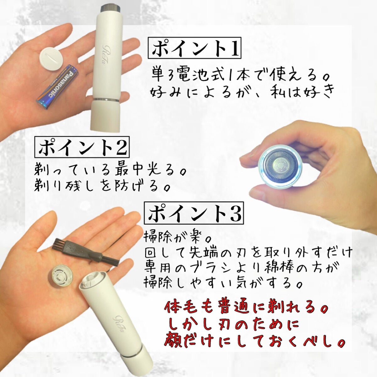 スキムシェーバー/ReFa/シェーバーを使ったクチコミ(3枚目)