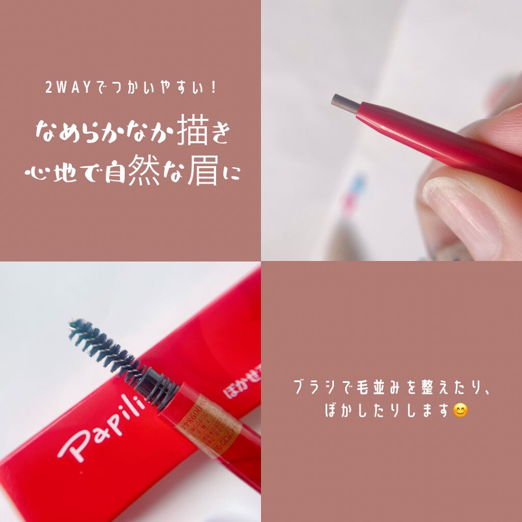 ステイブロウ/Papilio/アイブロウペンシルを使ったクチコミ（2枚目）