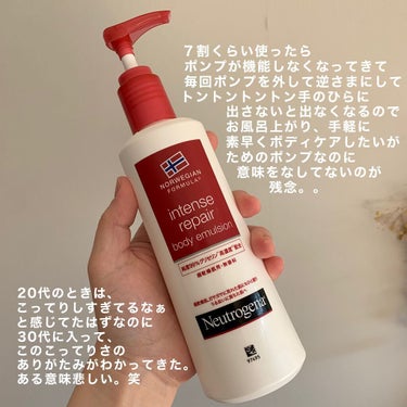 ノルウェー フォーミュラ インテンスリペア ボディ エマルジョン/Neutrogena/ボディローションを使ったクチコミ（2枚目）