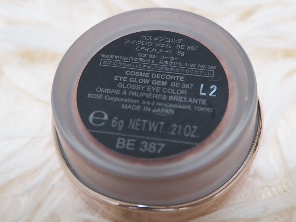 アイグロウ ジェム/DECORTÉ/ジェル・クリームアイシャドウを使ったクチコミ（2枚目）