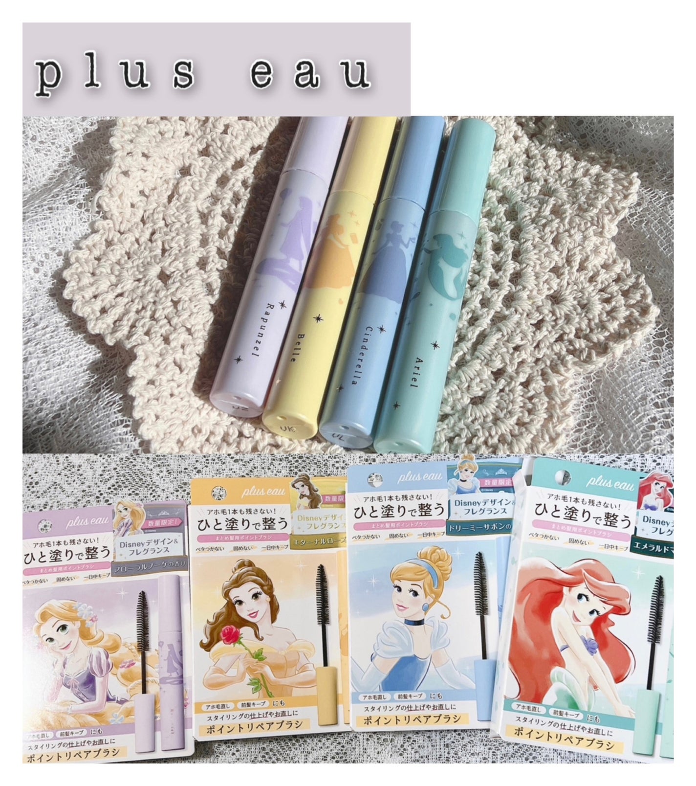 ポイントリペア/plus eau/ヘアジェルを使ったクチコミ(1枚目)