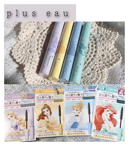 ポイントリペア/plus eau/ヘアジェルを使ったクチコミ(1枚目)