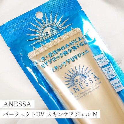 パーフェクトUV スキンケアジェル N/アネッサ/日焼け止め・UVケアを使ったクチコミ(1枚目)