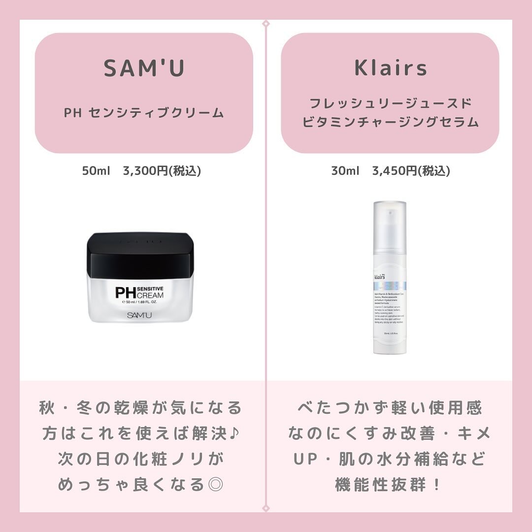 サミュ PHセンシティブクリーム/SAM'U/フェイスクリームを使ったクチコミ（3枚目）