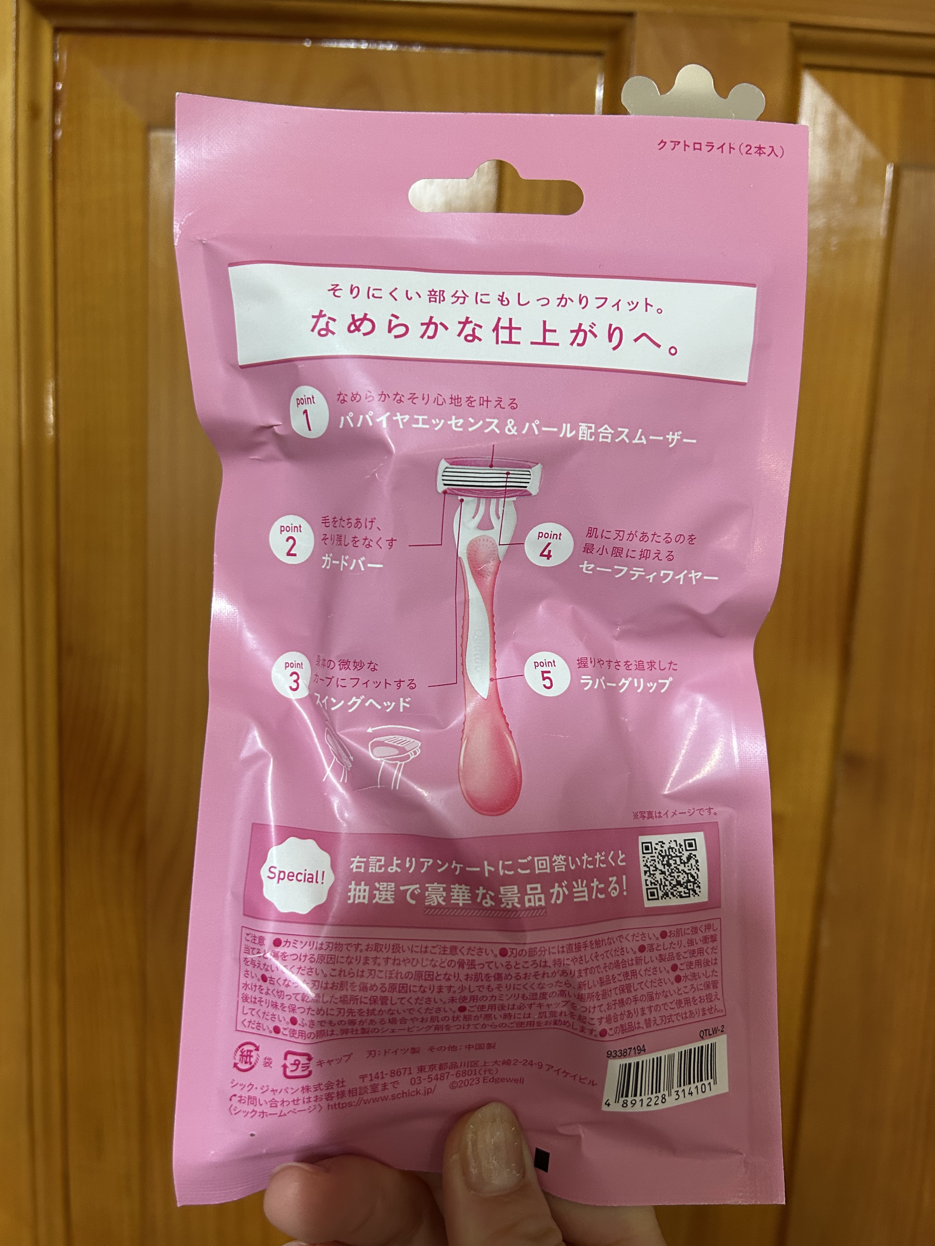 クアトロライト （２本入）/シック/シェーバーを使ったクチコミ（2枚目）