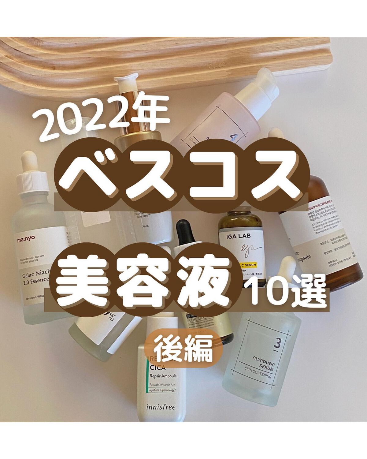 ガラクナイアシン2.0エッセンス/manyo/美容液を使ったクチコミ(1枚目)