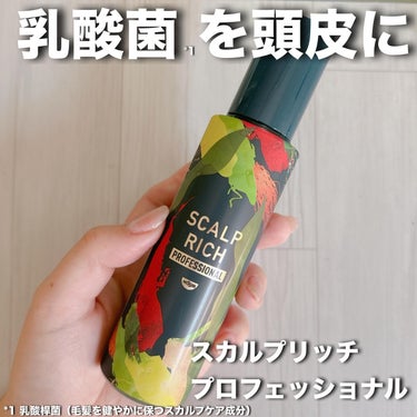 日清食品 スカルプリッチ プロフェッショナルのクチコミ「⋆⋅⋅⋅⊱∘──────∘⊰⋅⋅⋅⋆

2024.3.14

『スカルプリッチ プロフェッショ.....」（1枚目）