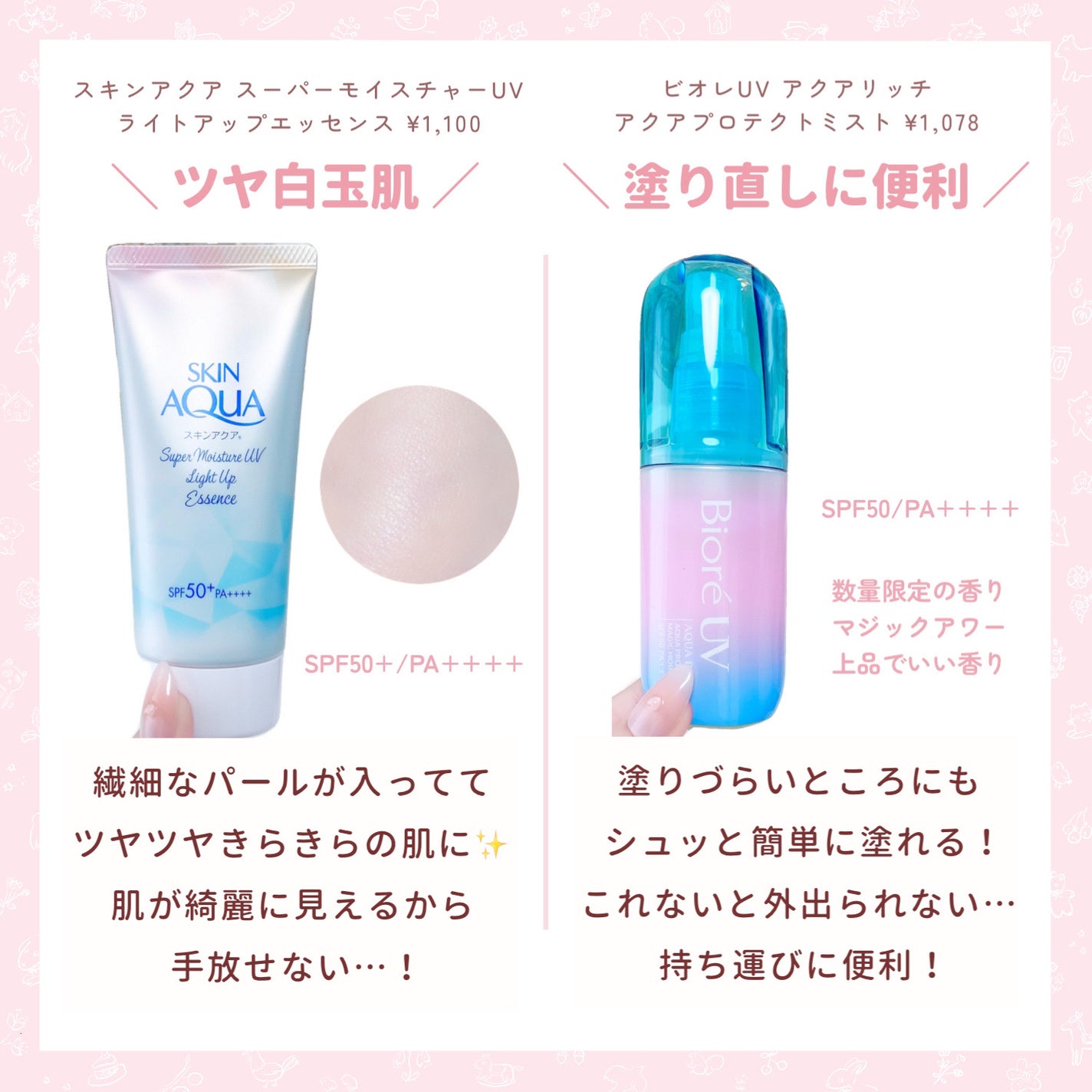 UVイデア XL プロテクショントーンアップ ローズ/ラ ロッシュ ポゼ/日焼け止めクリームを使ったクチコミ(2枚目)