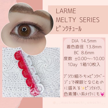 LARME MELTY SERIES(ラルムメルティシリーズ) ピンクチュール/LARME/カラーコンタクトレンズを使ったクチコミ（2枚目）