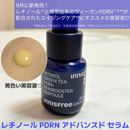 レチノール シカ リペア セラム/innisfree/美容液を使ったクチコミ(4枚目)