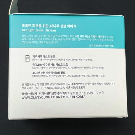 バンブーヒアル モイスチャークリーム/BRING GREEN/フェイスクリームを使ったクチコミ(6枚目)