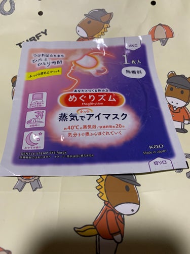 めぐりズム　めぐりズム 蒸気でホットアイマスク 無香料です！

あたたかくて目の疲れが取れてよく眠れます。たまに買いますね！


#めぐりズム #アイマスク #ぽかぽか温もりアイテム の画像 その0