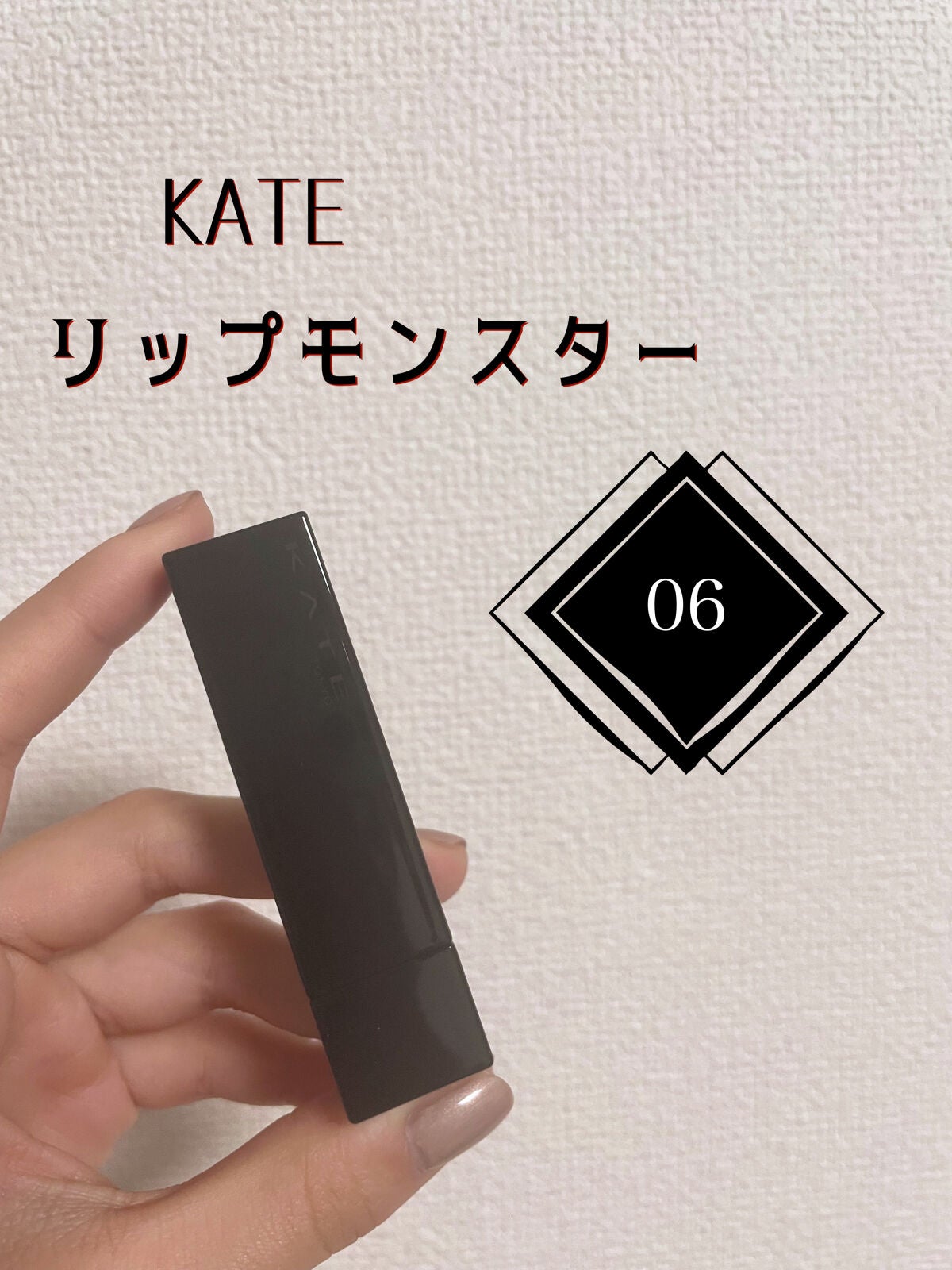 ケイト リップモンスター/KATE/口紅を使ったクチコミ(1枚目)