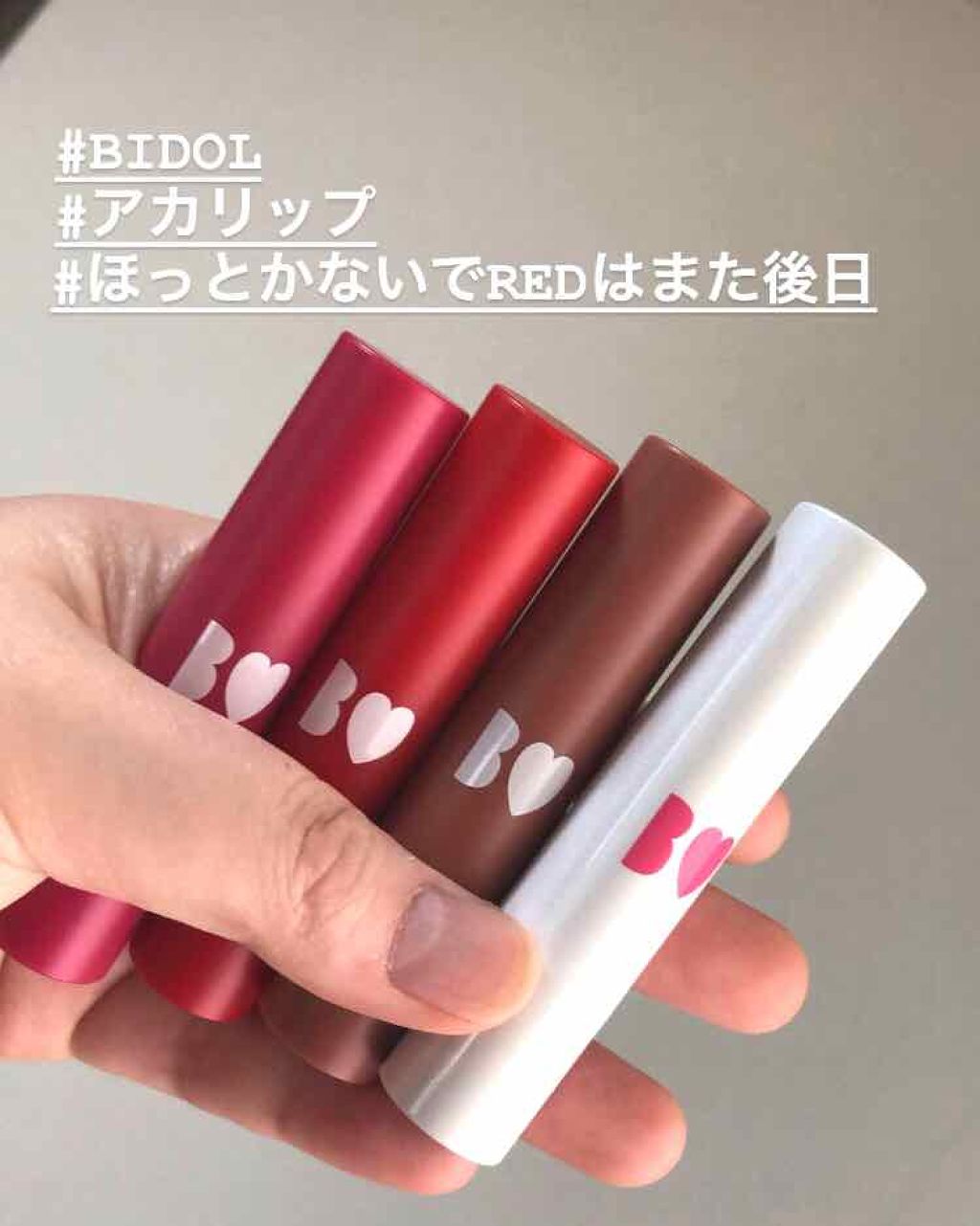 つやぷるリップR/b idol/口紅を使ったクチコミ(1枚目)