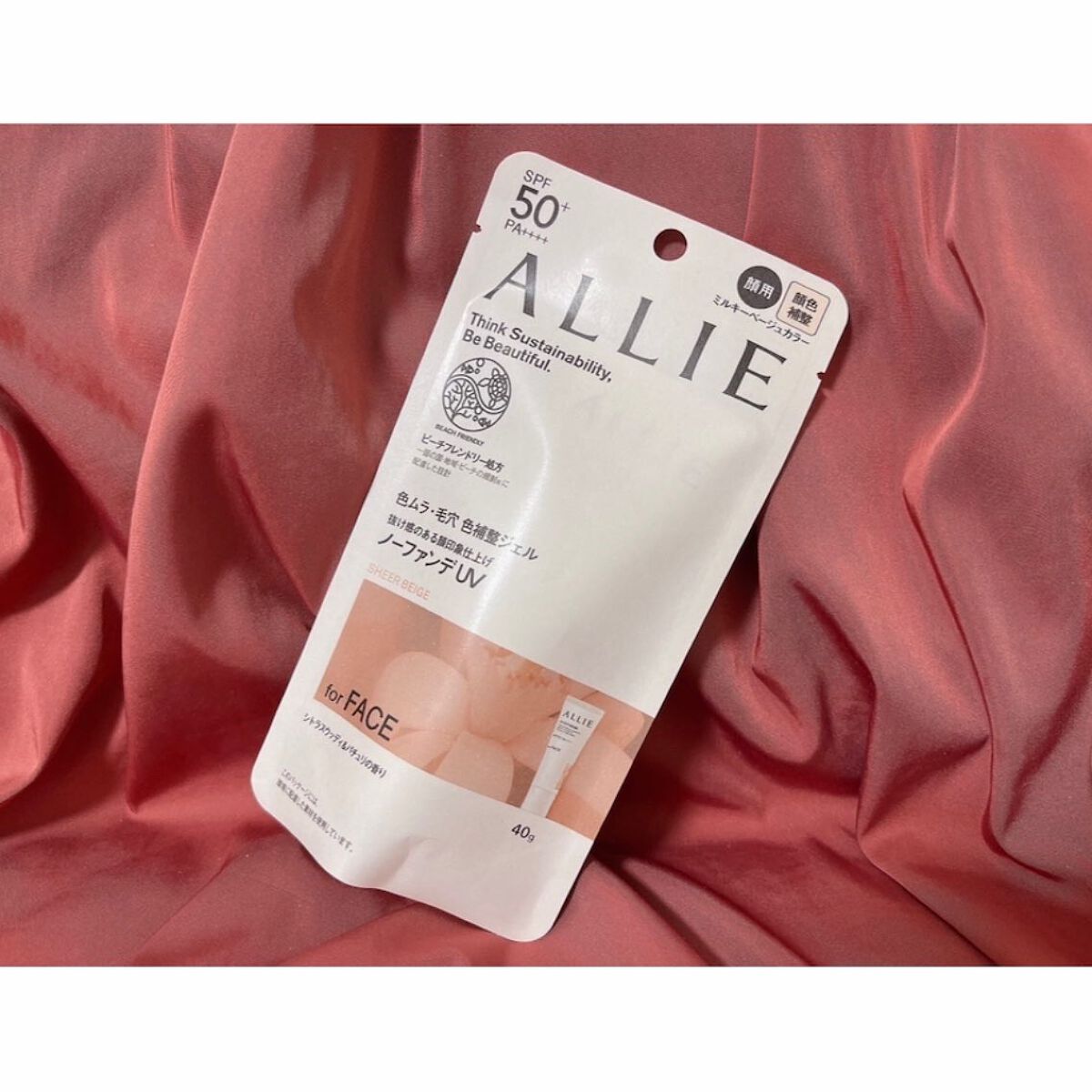 アリィー クロノビューティ カラーチューニングUV/アリィー/日焼け止めクリームを使ったクチコミ(9枚目)