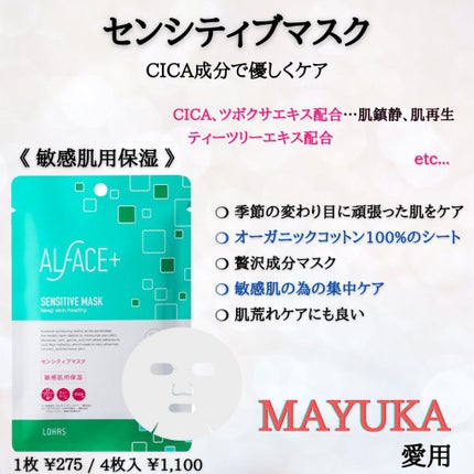 ピュアブラック アクアモイスチャー シートマスク/ALFACE+/シートマスク・パックを使ったクチコミ(10枚目)