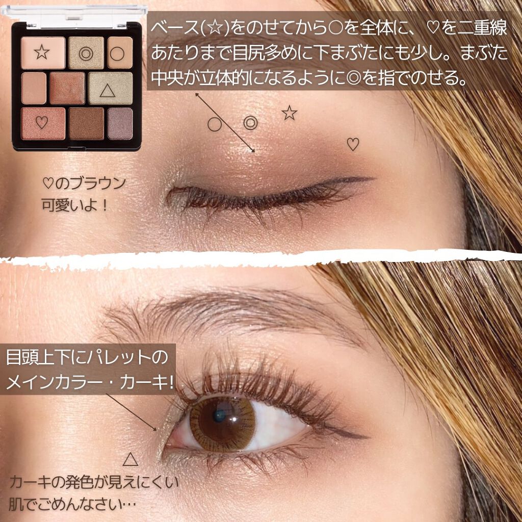 ムードアイシャドウパレット/GENE TOKYO/アイシャドウパレットを使ったクチコミ（2枚目）