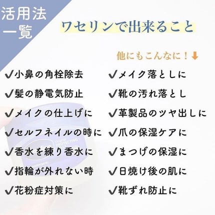 な on LIPS 「こんにちわ~!09のイチゴ🍓です!!今回はワセリンの活用方法..」(10枚目)