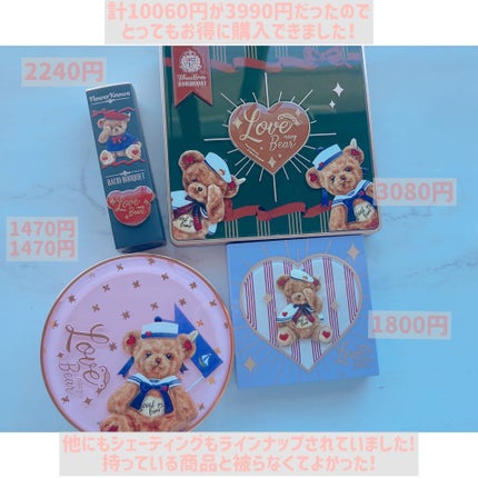 Love Bear 9色 アイシャドウパレット/FlowerKnows/アイシャドウパレットを使ったクチコミ(9枚目)