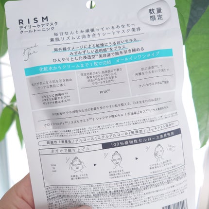 リズム デイリーケアマスク クールトーニング/RISM/シートマスク・パックを使ったクチコミ(6枚目)