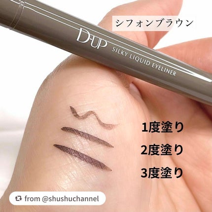 シルキーリキッドアイライナーWP/D-UP/リキッドアイライナーを使ったクチコミ(4枚目)