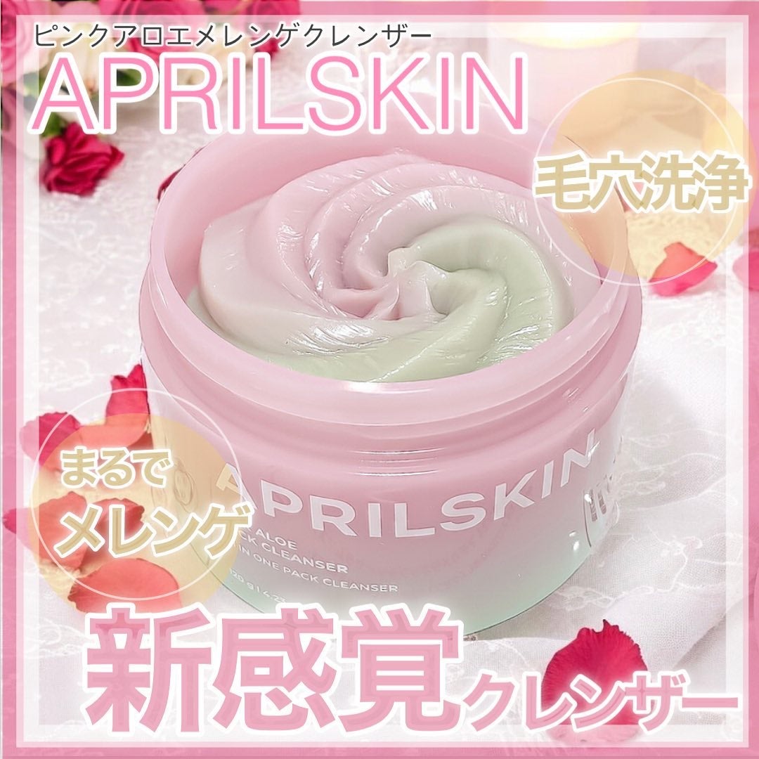 ピンクアロエメレンゲクレンザー/APRILSKIN/その他洗顔料を使ったクチコミ(1枚目)