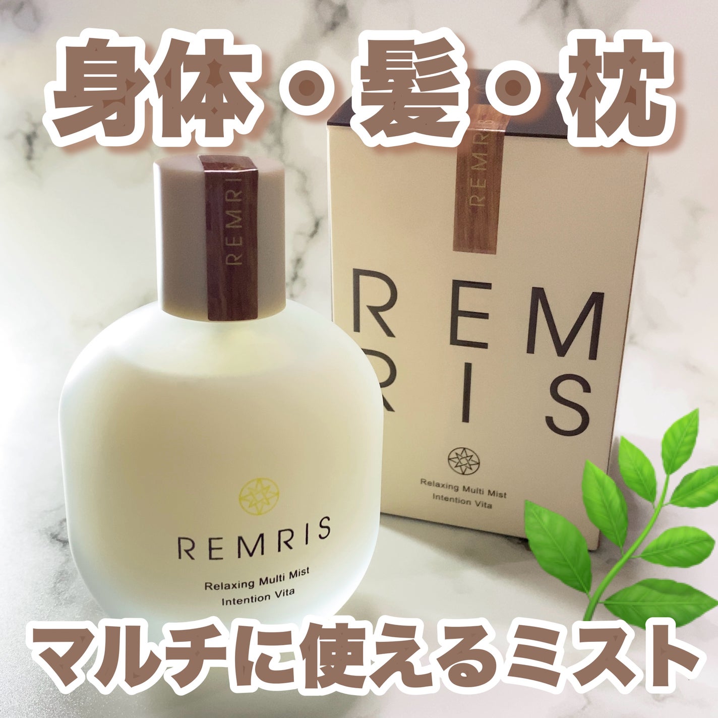 リラクシングマルチミスト/REMRIS/香水(その他)を使ったクチコミ(1枚目)