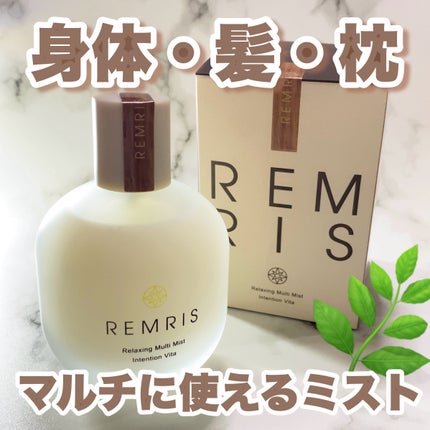 リラクシングマルチミスト/REMRIS/香水(その他)を使ったクチコミ(1枚目)